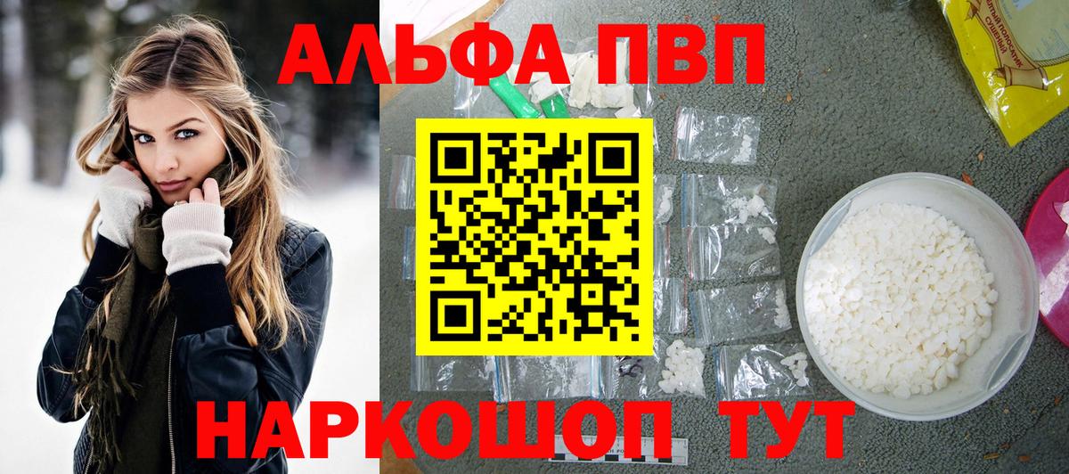 A-PVP кристаллы Сатка