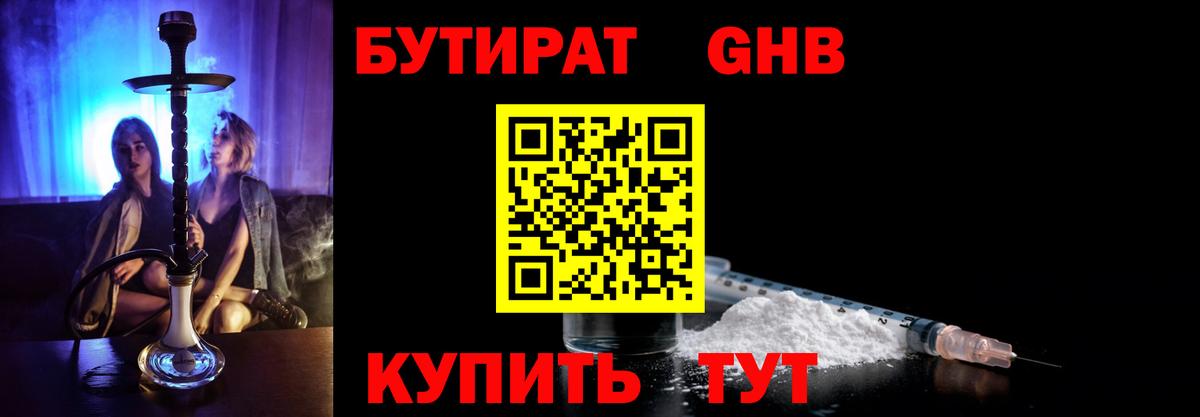 БУТИРАТ оксана Сатка