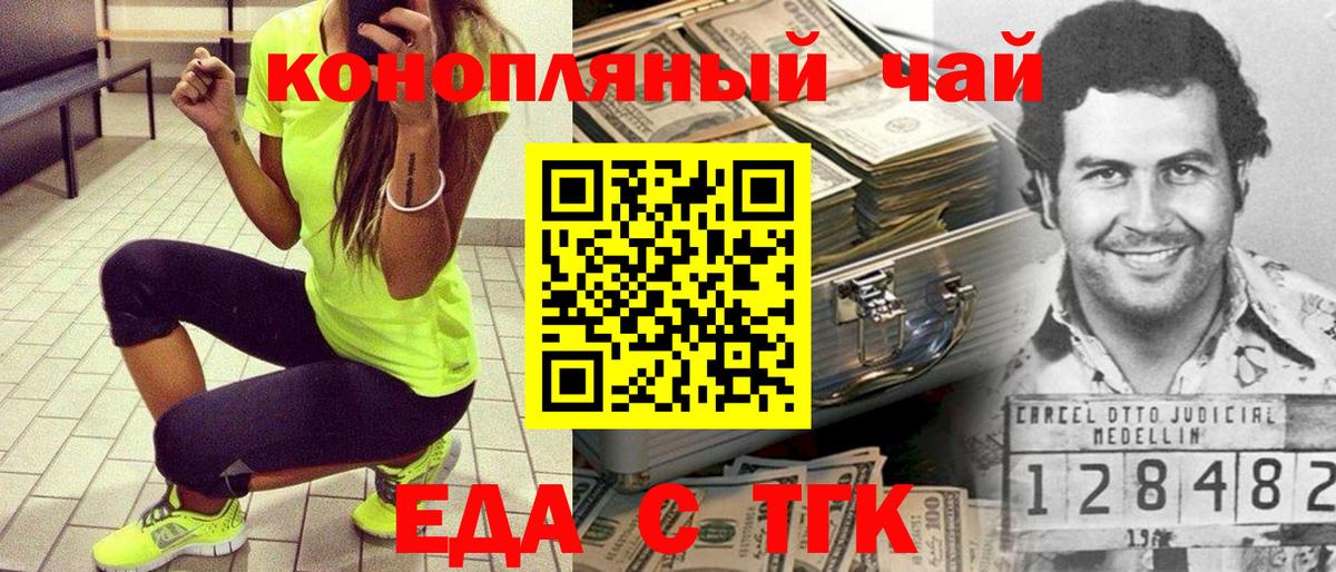 Canna-Cookies конопля Сатка