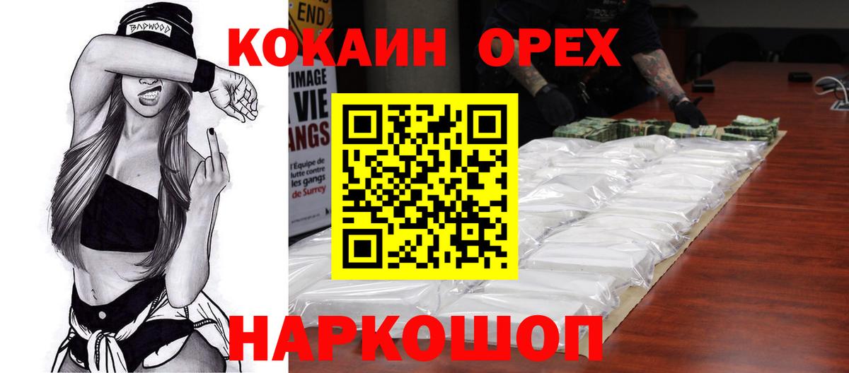 Cocaine Боливия Сатка