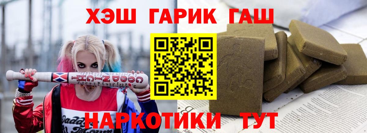 ГАШИШ Premium  Вход с VPN  ГАШ  Сатка 