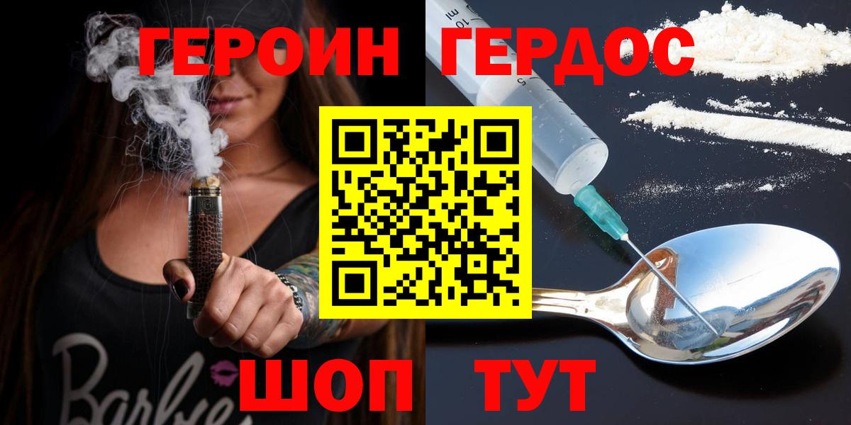 ГЕРОИН афганец  Героин  Сатка  Вход с VPN 