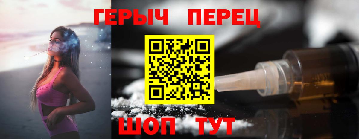 ГЕРОИН гречка Сатка