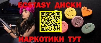 ECSTASY Будённовск