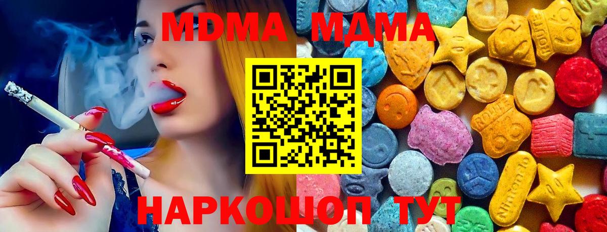 Сатка  МДМА Molly  Вход с VPN  МДМА VHQ 