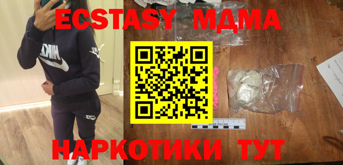 MDMA Molly Сатка