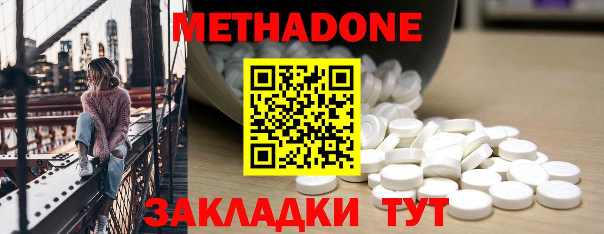 Метадон белоснежный Сатка