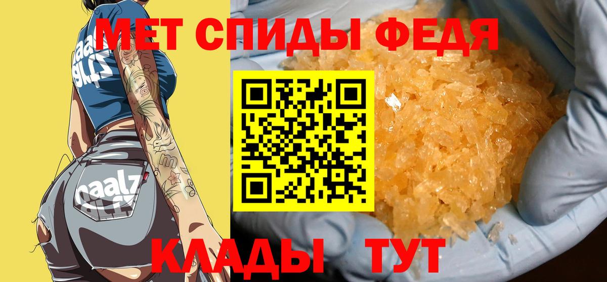 МЕТАМФЕТАМИН Декстрометамфетамин 99.9% Сатка
