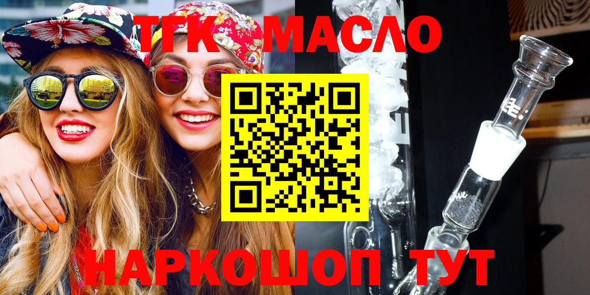 ТГК гашишное масло  Вход с VPN  Сатка  Дистиллят ТГК вейп 